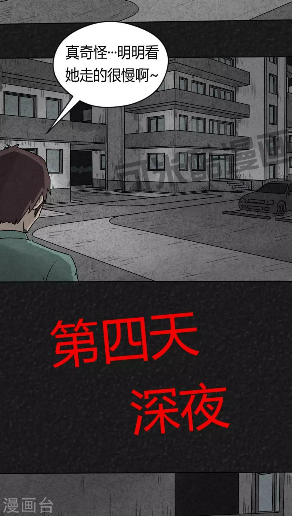 第5话 12点（下）6