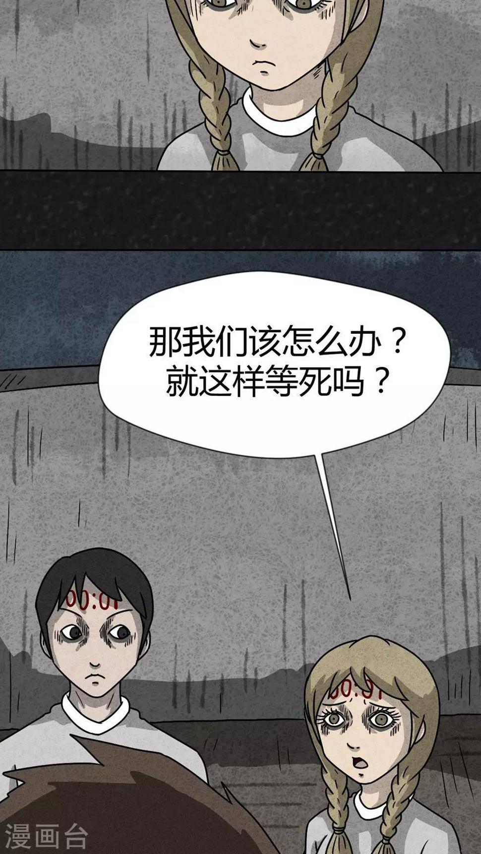第31话 时间小镇2（2）11