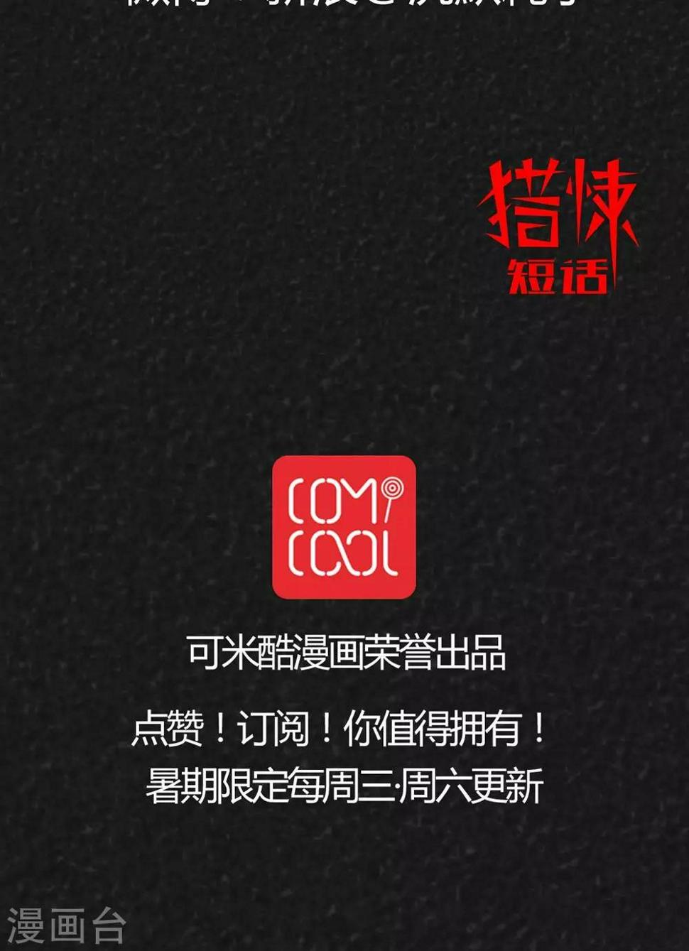 第20话 内脏大盗（上）44