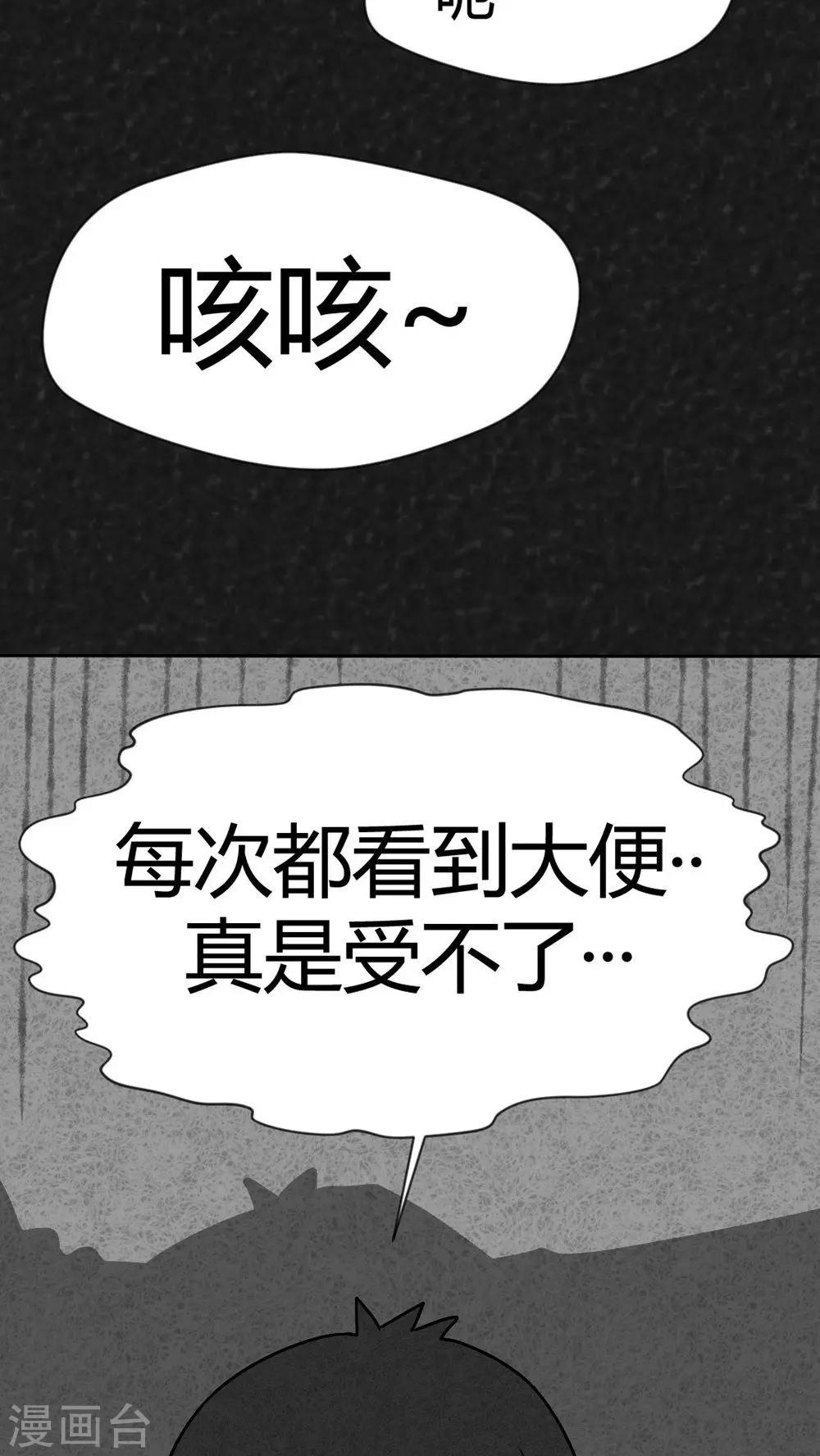 第37话 怪病（上）14