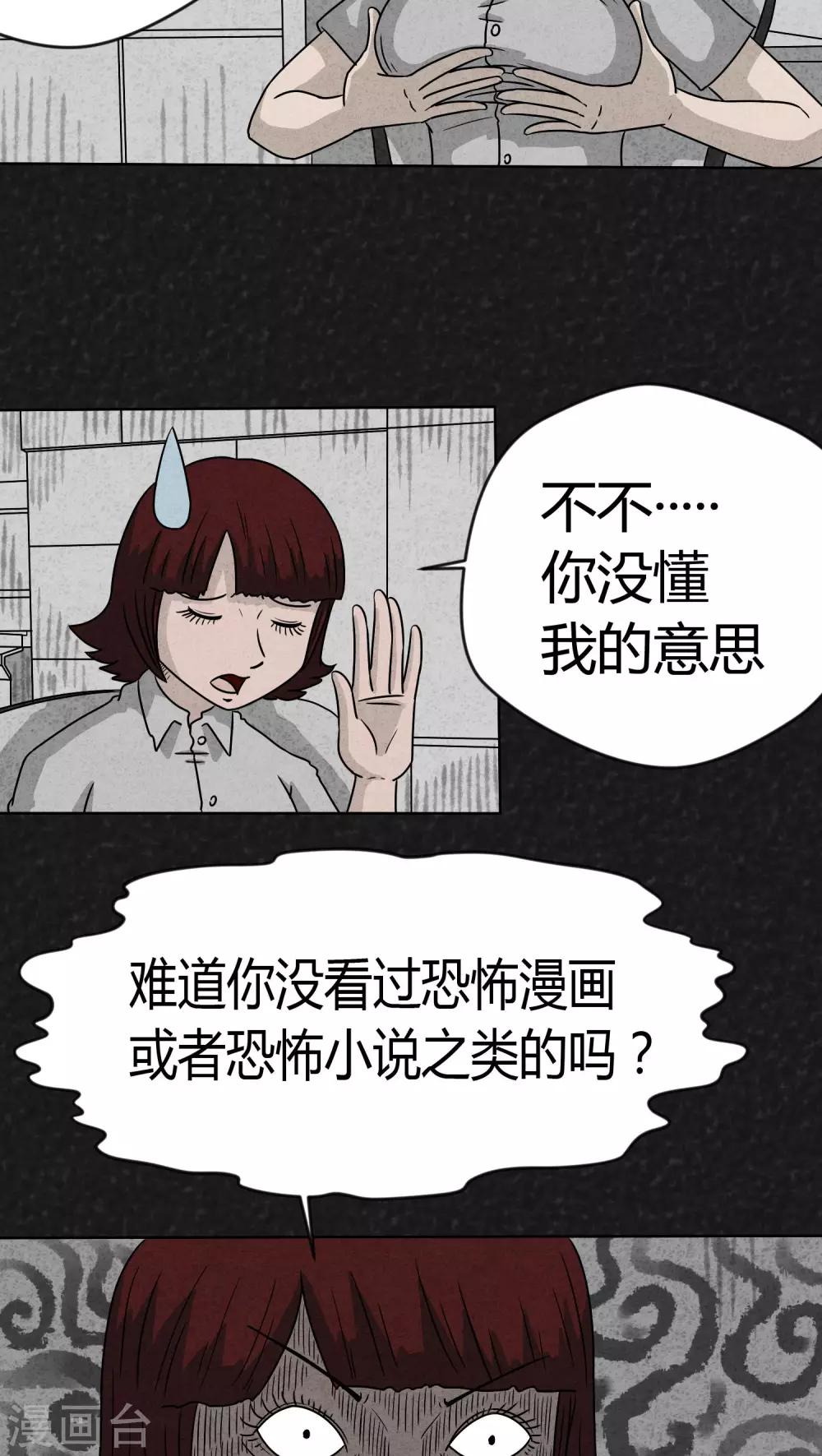 第13话 暴露狂（1）12