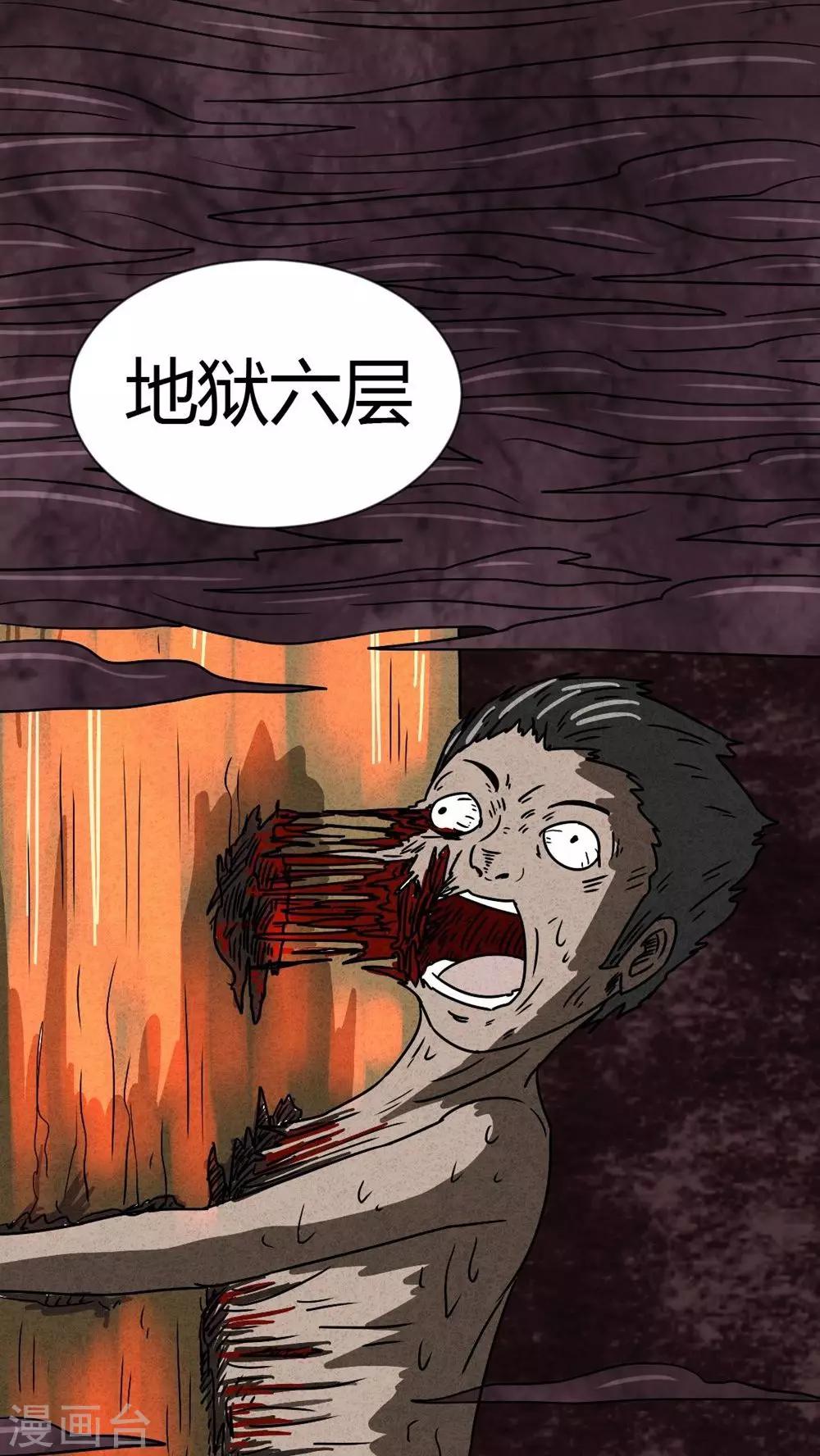 第19话 格子43