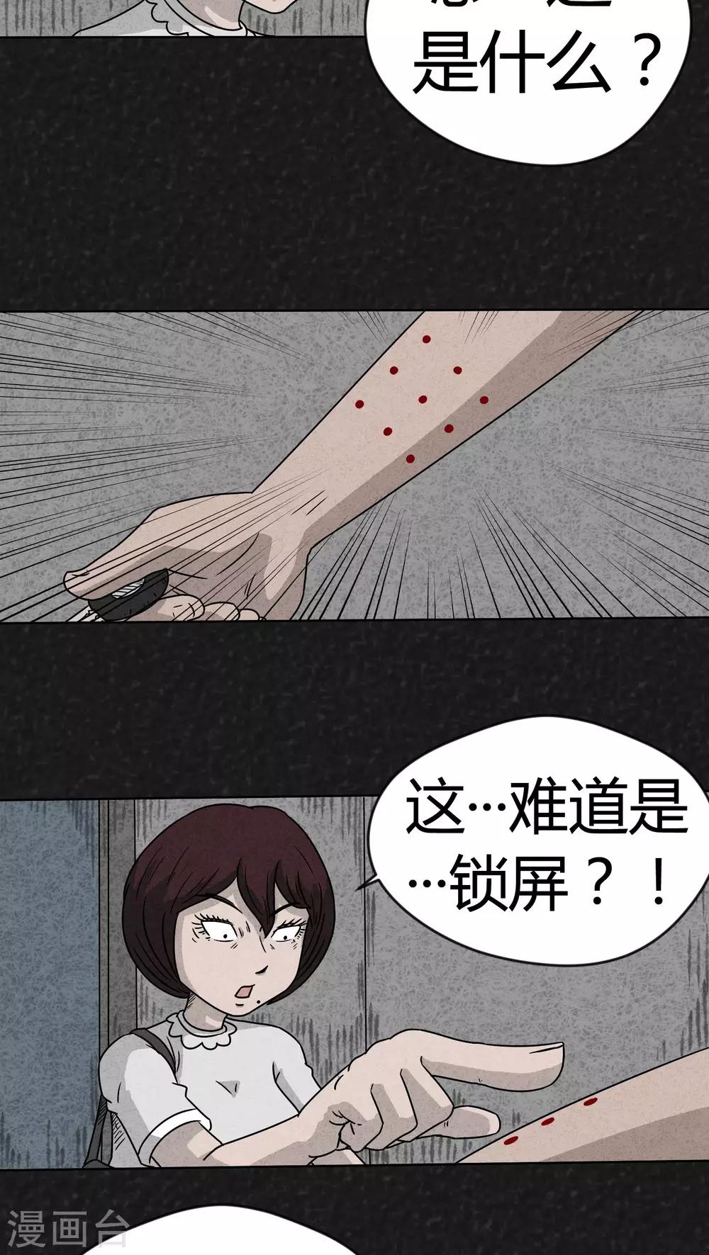 第9话 解锁（上）8