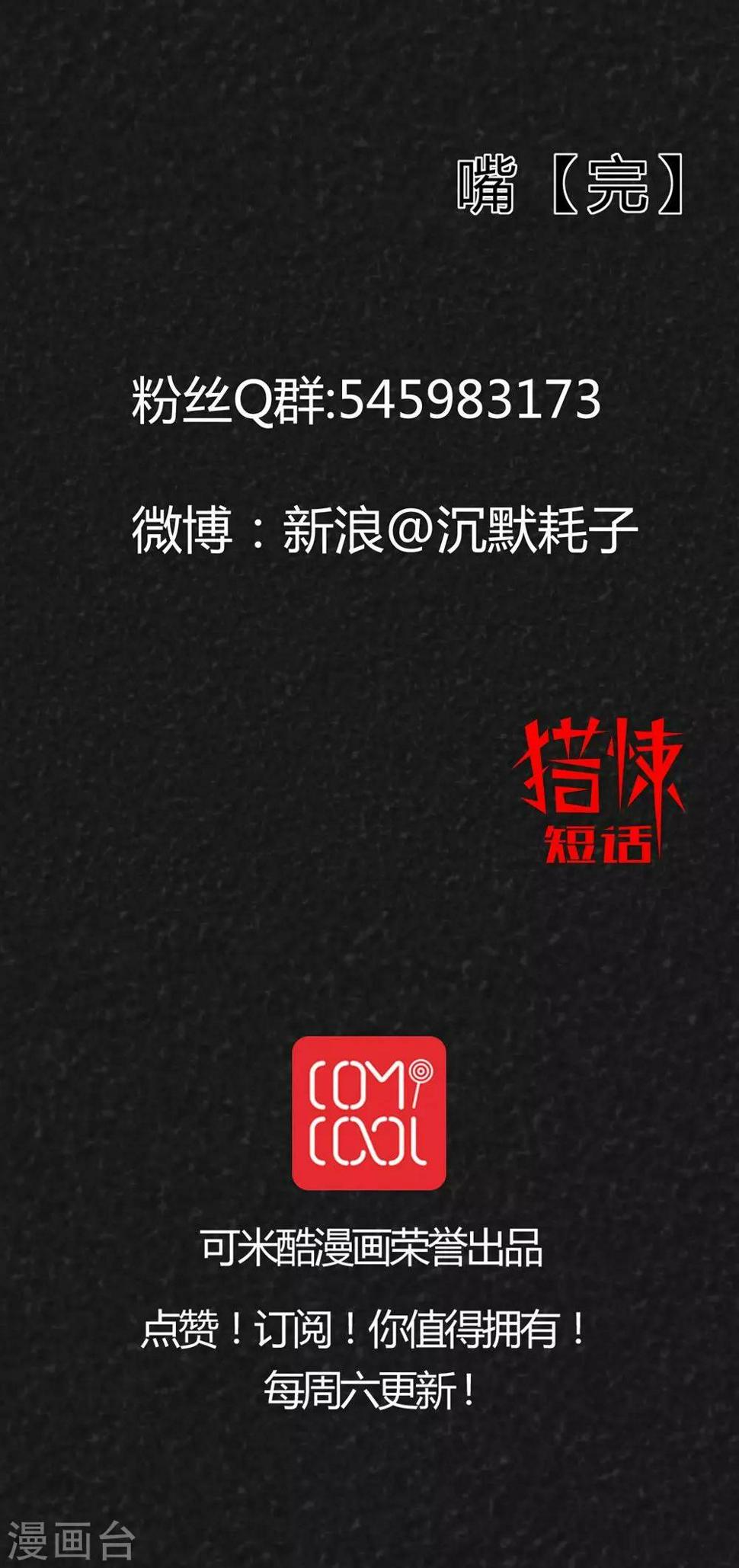 第29话 嘴（下）52