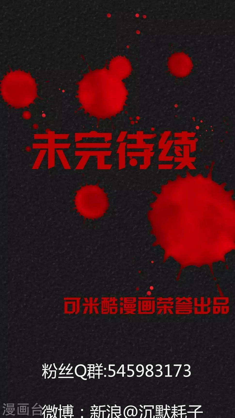 第20话 内脏大盗（上）43