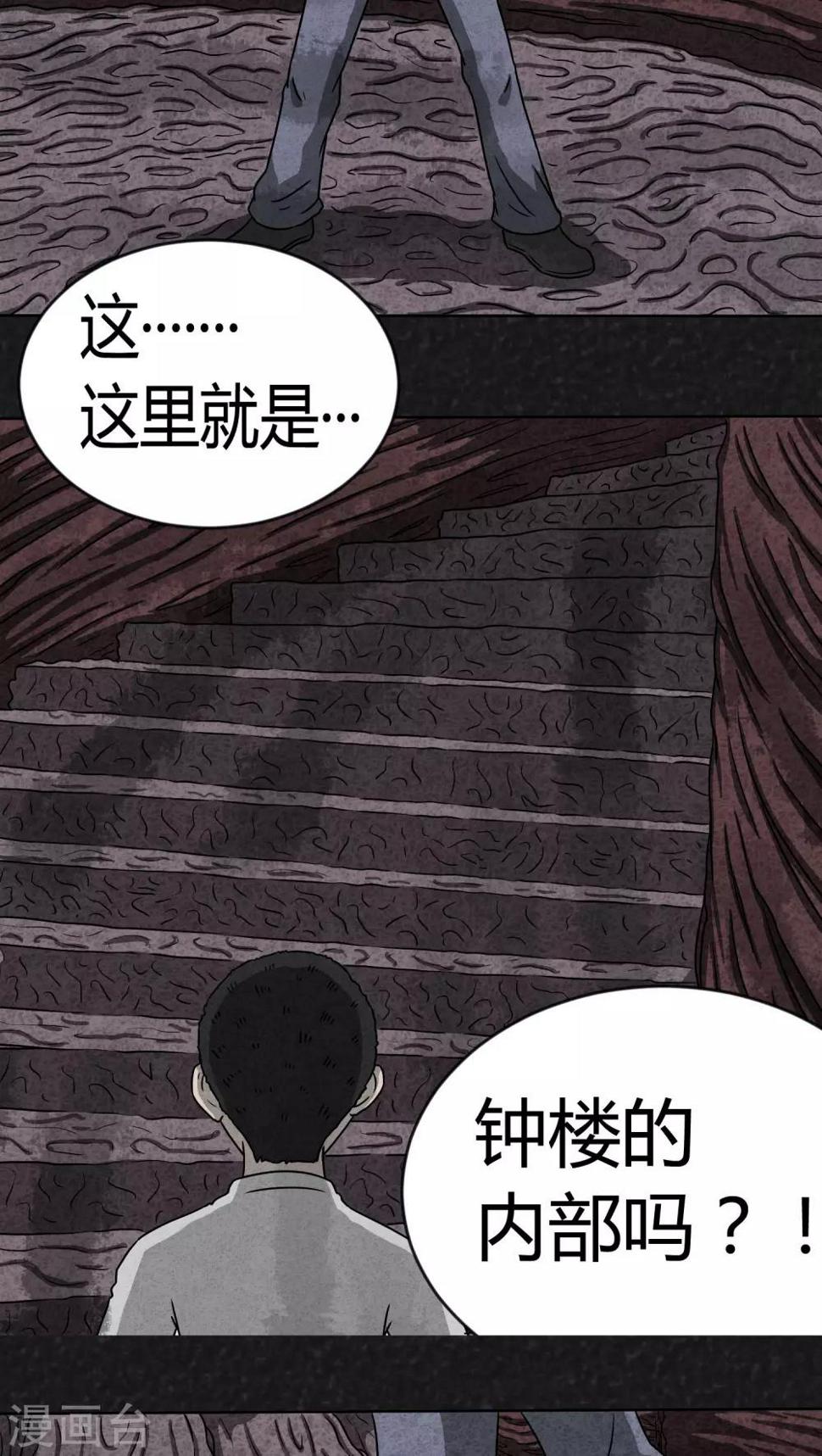 第8话 时间小镇（下）2