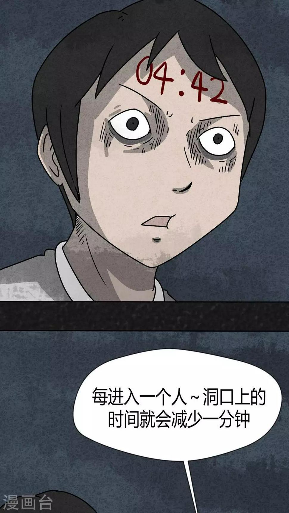 第34话 时间小镇2（5）33