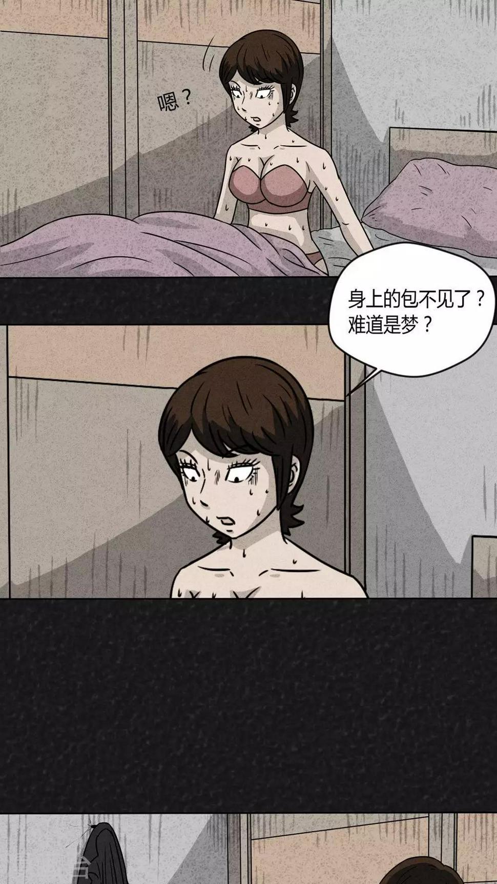 第16话 暴露狂（4）16