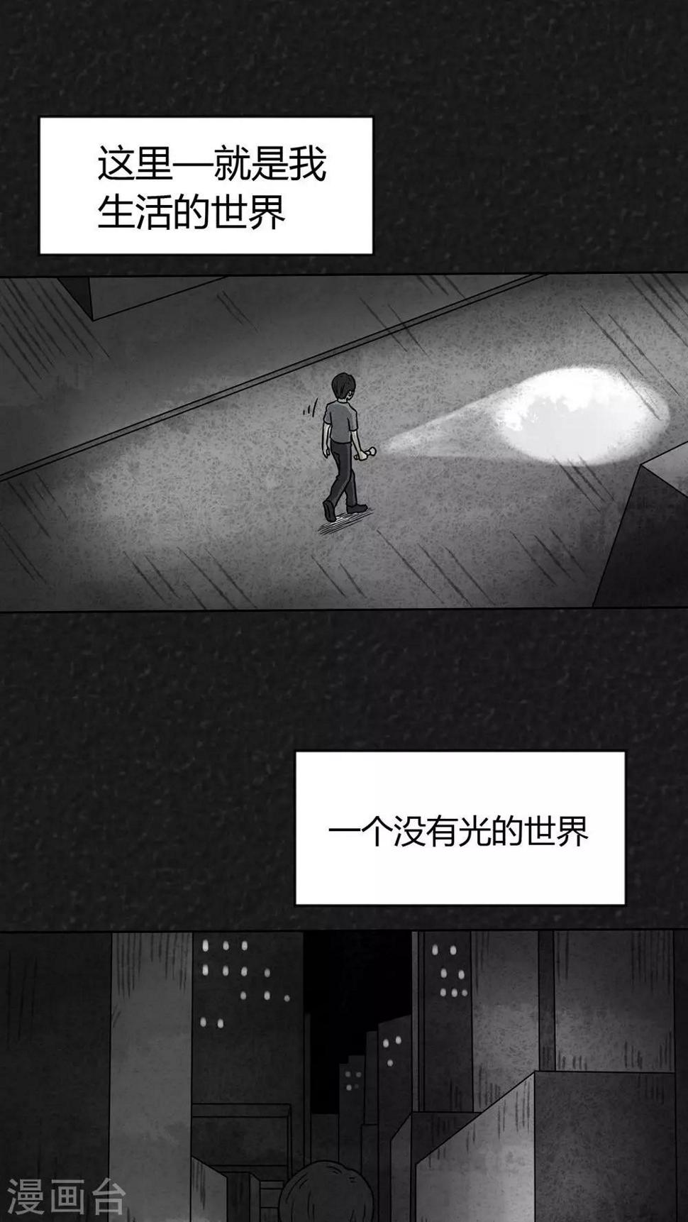 第17话 寻光（上）1