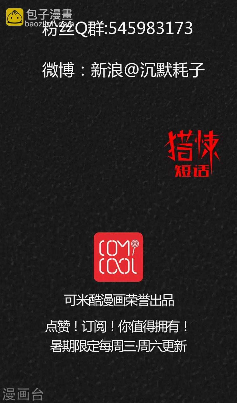 第21话 内脏大盗（下）42