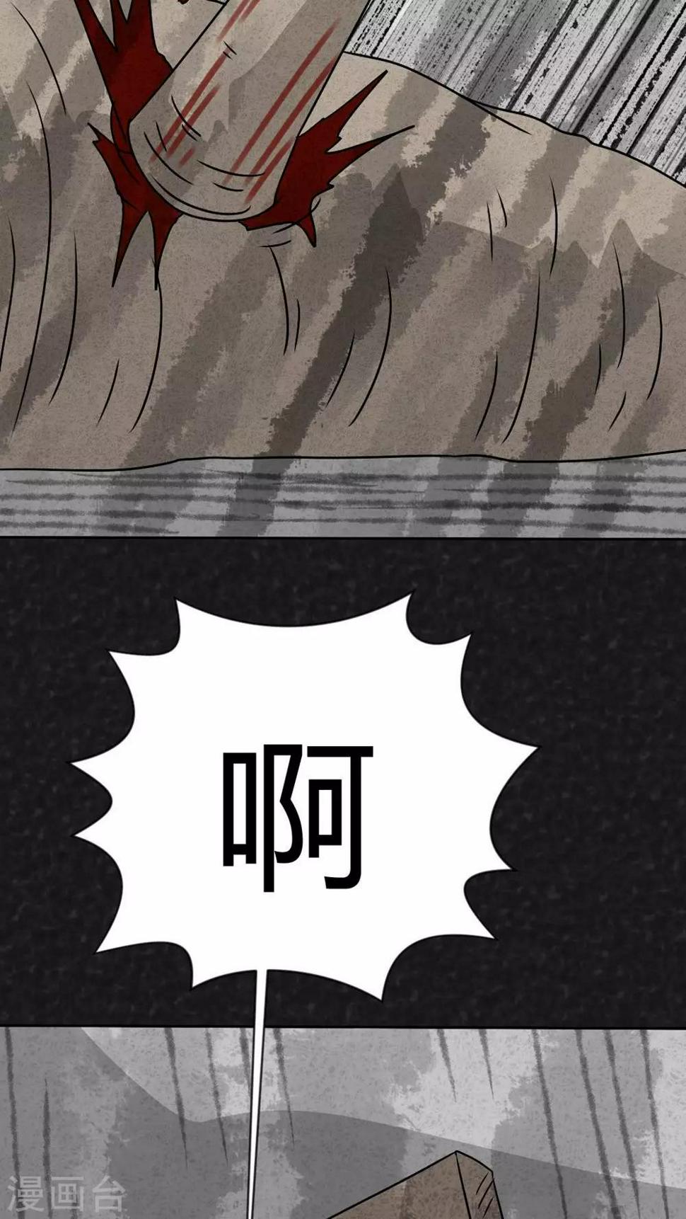 第29话 嘴（下）17