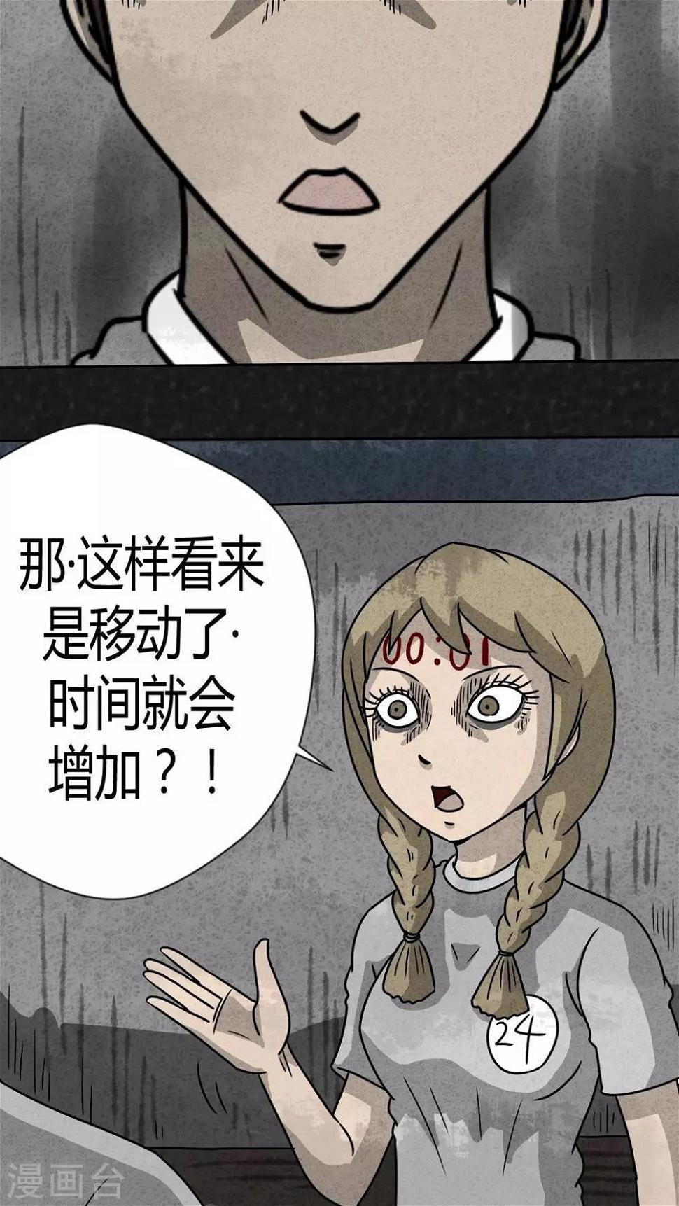 第30话 时间小镇2（1）46