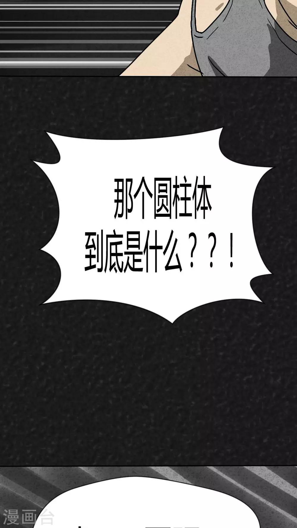 第41话 圆柱体（3）32