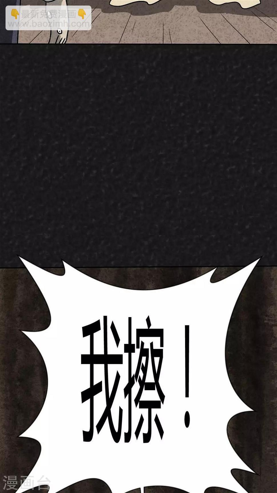 第38话 怪病（下）21