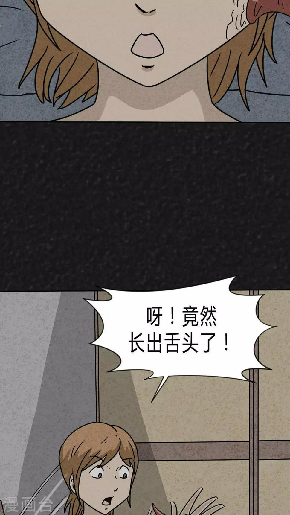 第28话 嘴（上）21