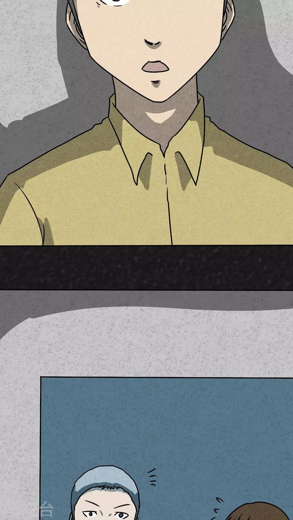 第39话 圆柱体（1）29