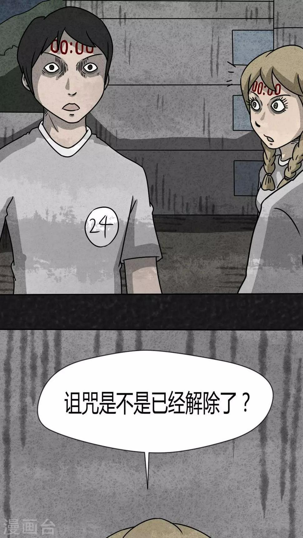 第30话 时间小镇2（1）32