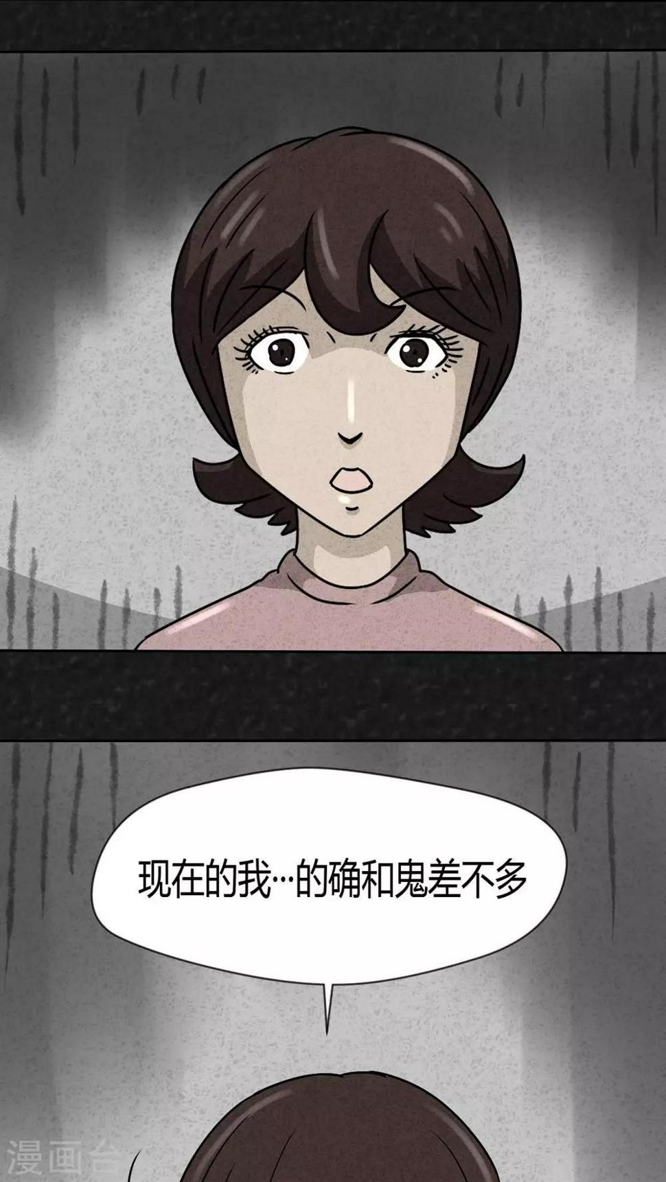 第26话 诡局（3）25