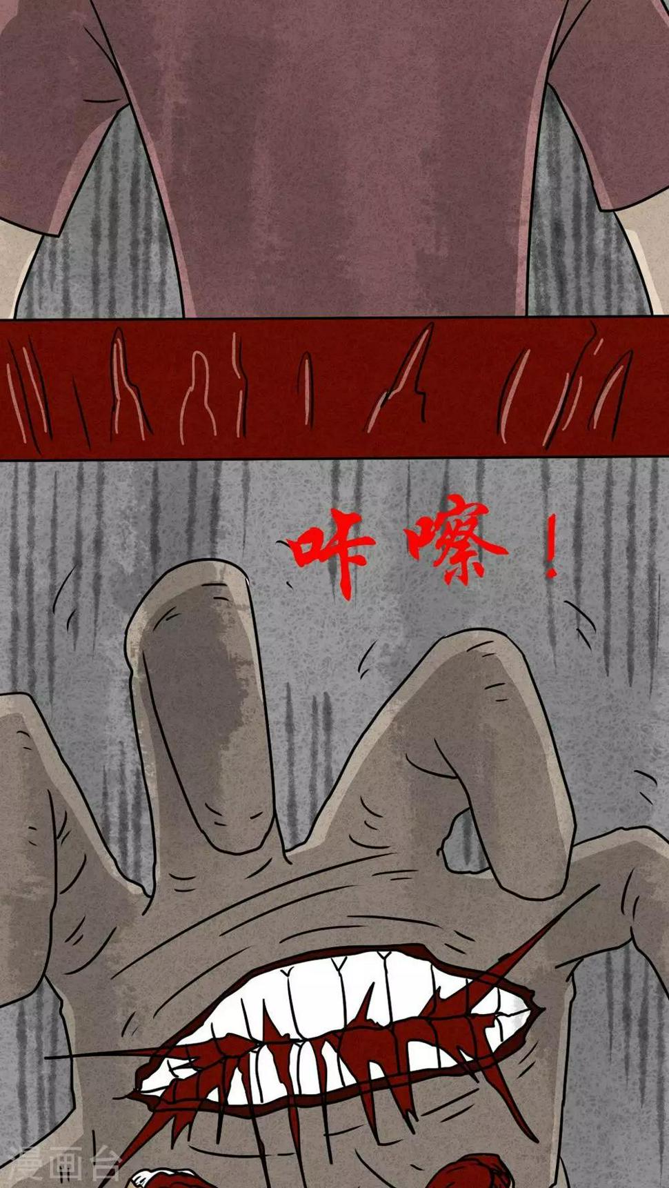 第29话 嘴（下）33
