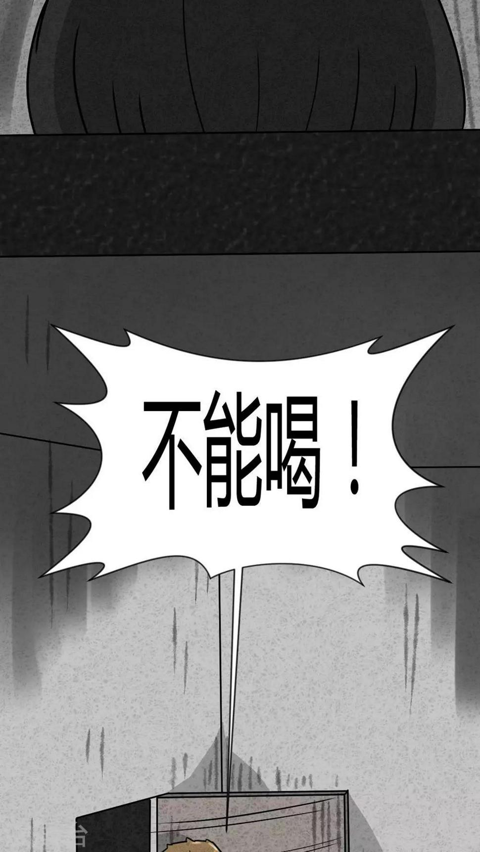 第26话 诡局（3）32
