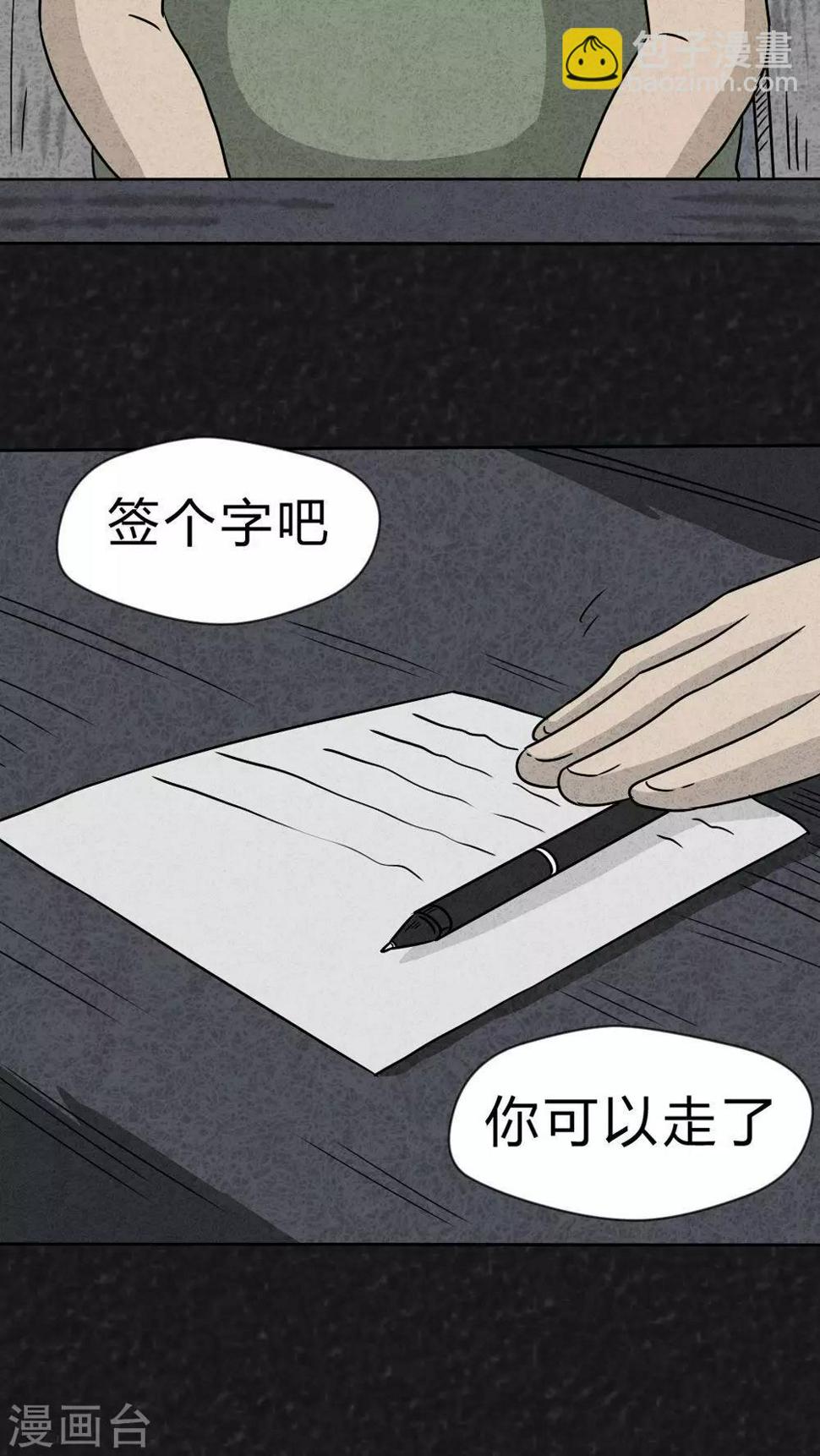 第20话 内脏大盗（上）11