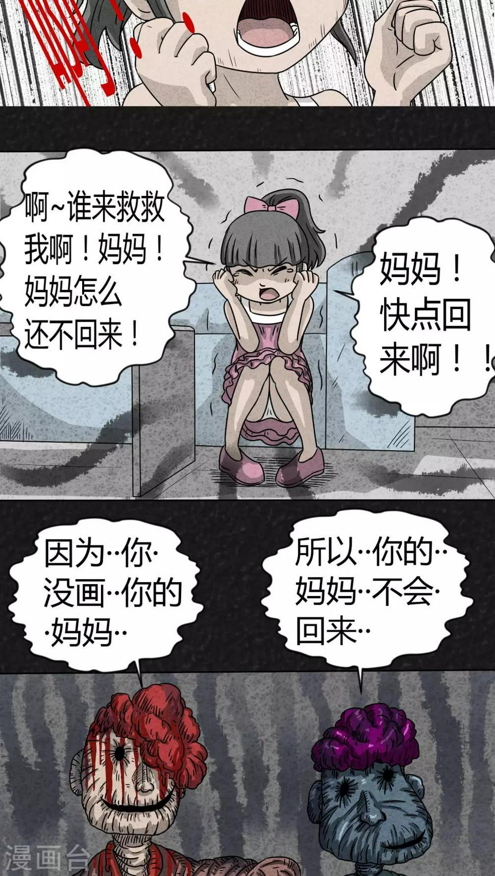 第3话 儿童节特刊·生日礼物16