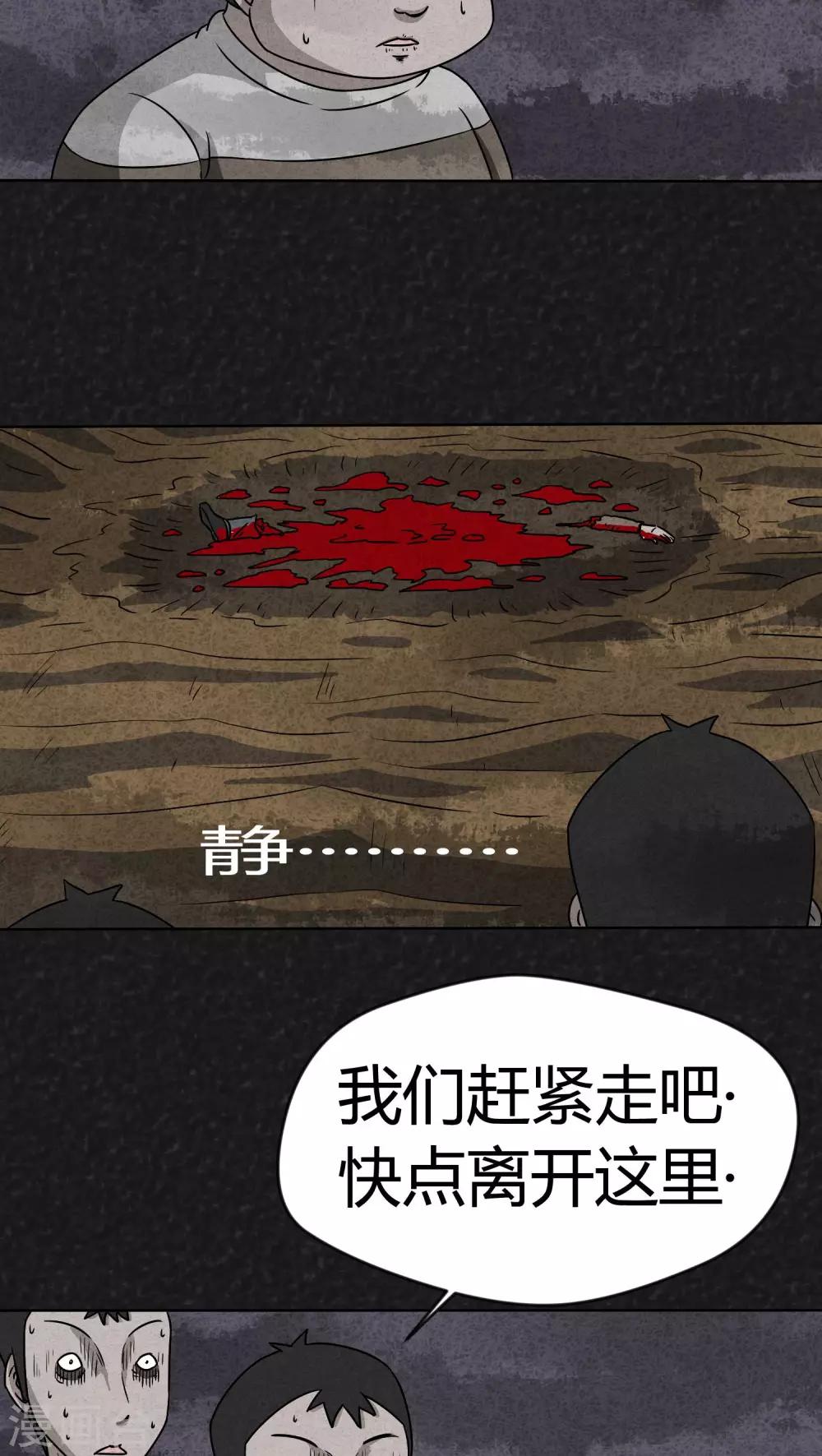 第11话 逃避死亡（上）4