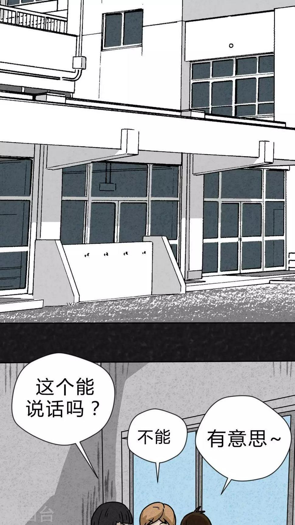 第28话 嘴（上）13