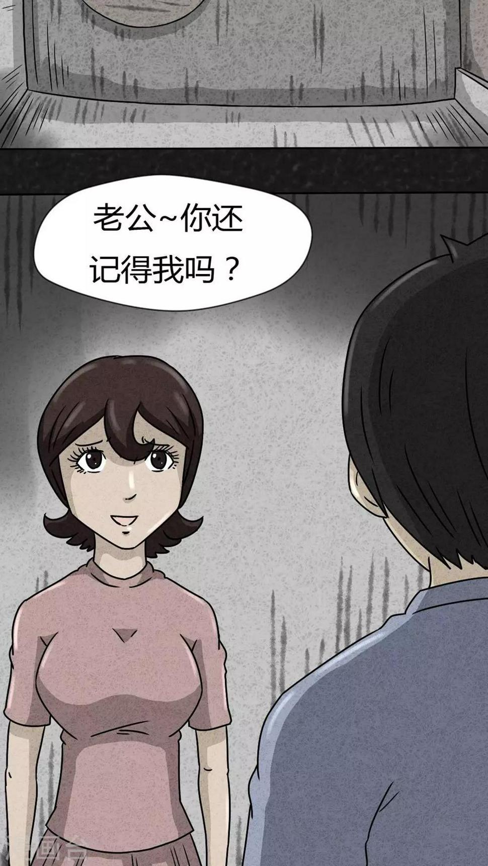 第26话 诡局（3）19