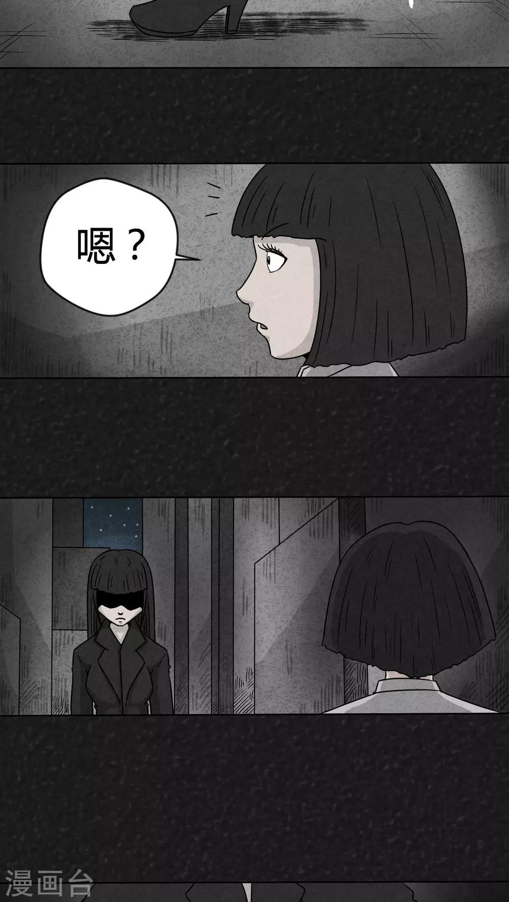 第13话 暴露狂（1）2