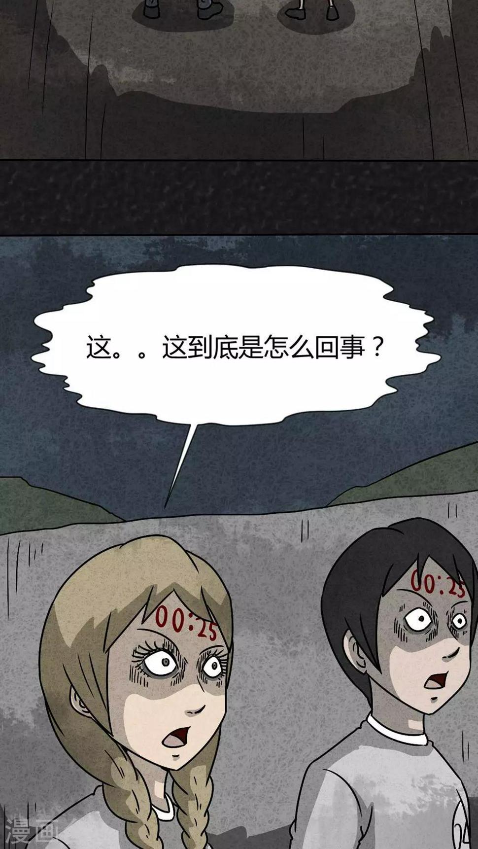 第33话 时间小镇2（4）4