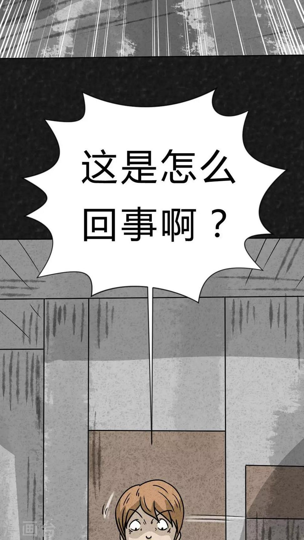 第29话 嘴（下）23