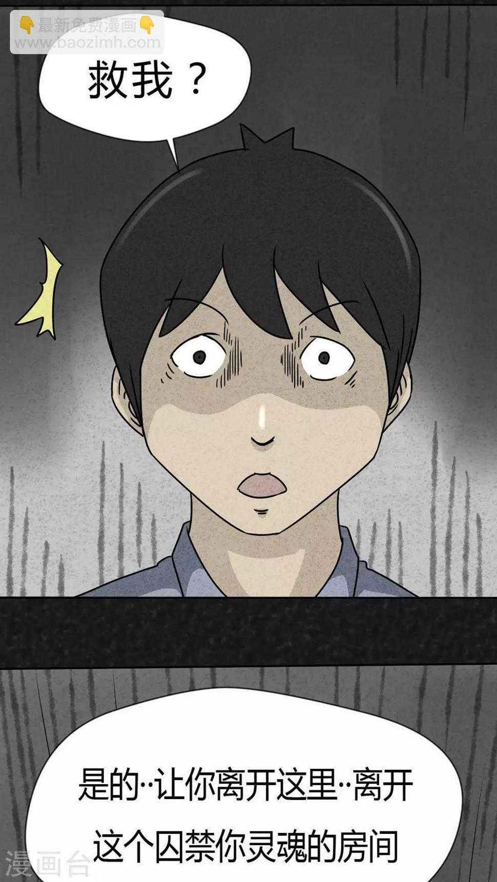 第26话 诡局（3）28