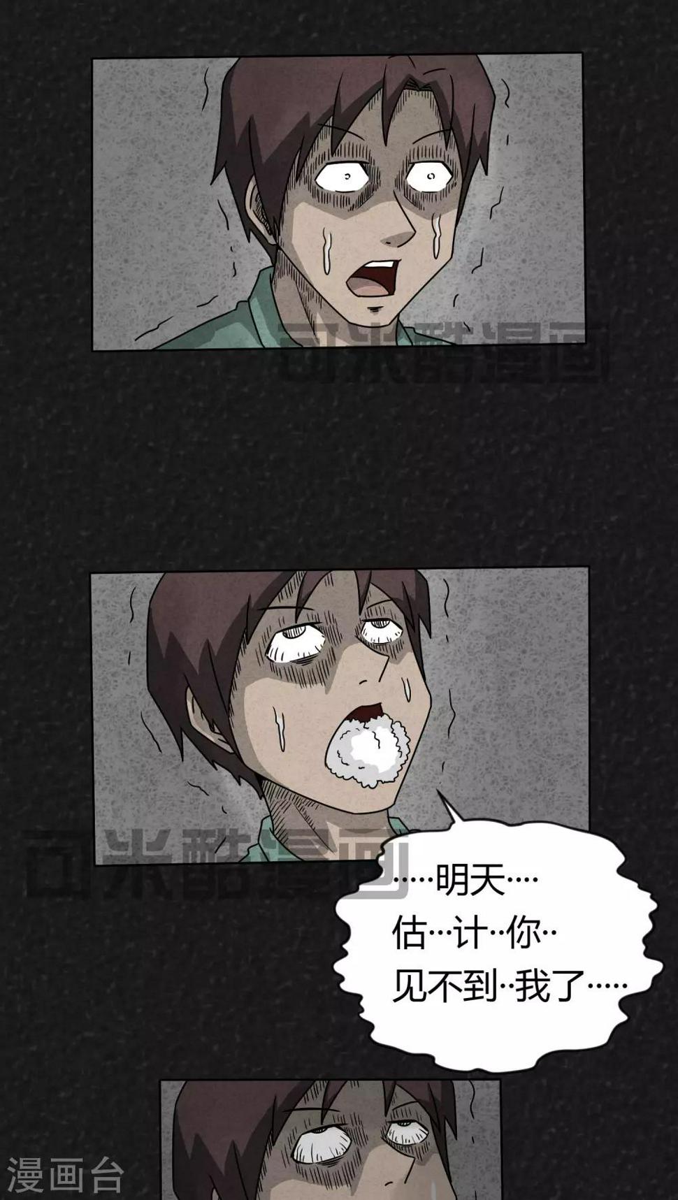 第5话 12点（下）17