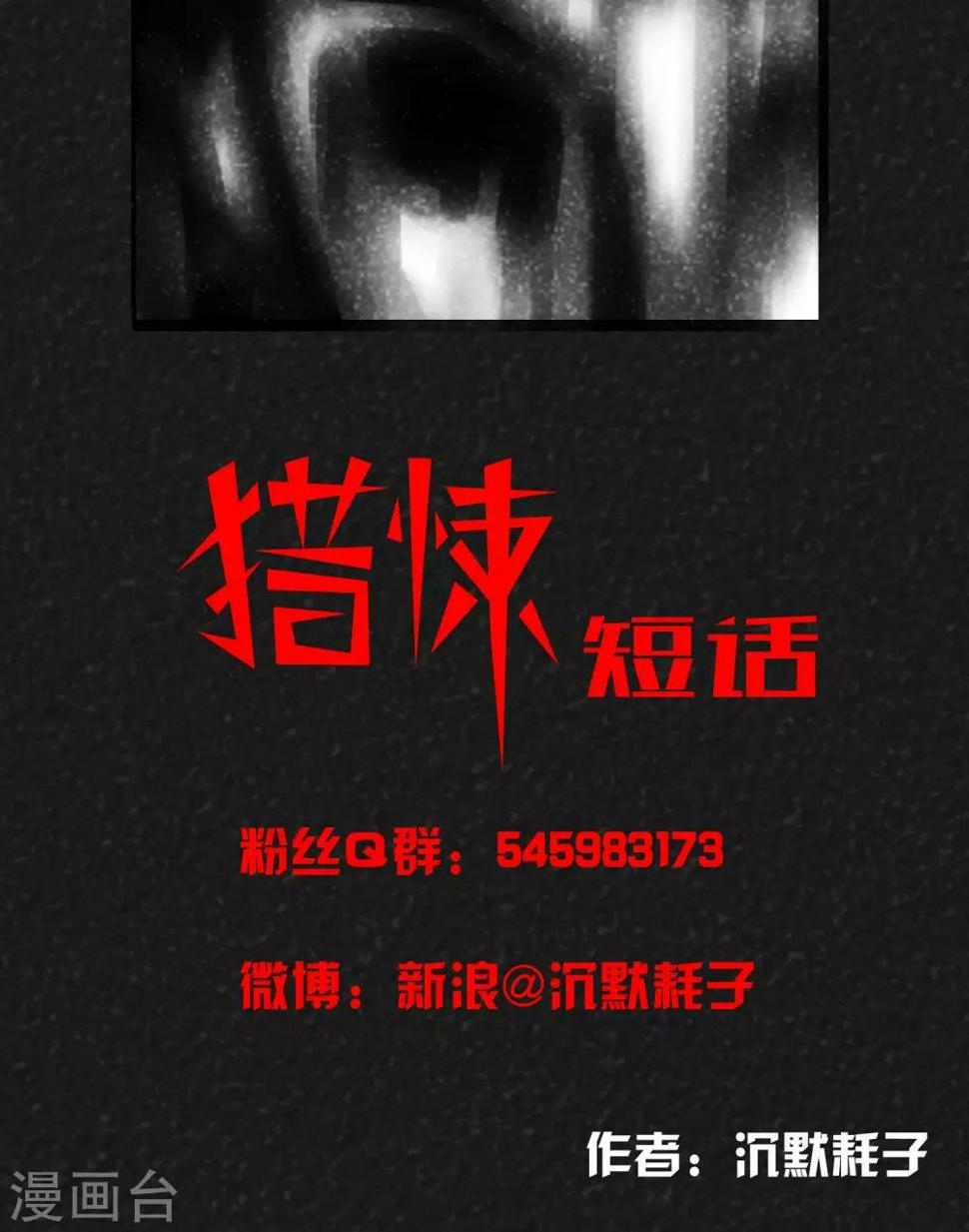 第9话 解锁（上）17