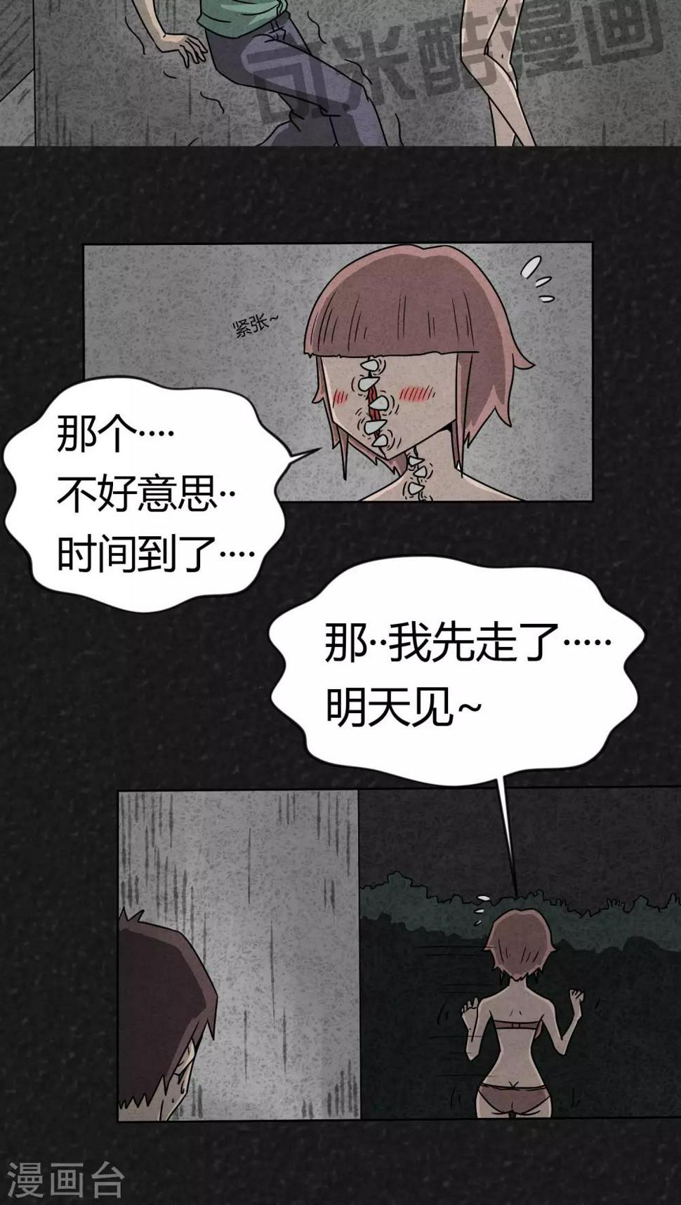第5话 12点（下）16