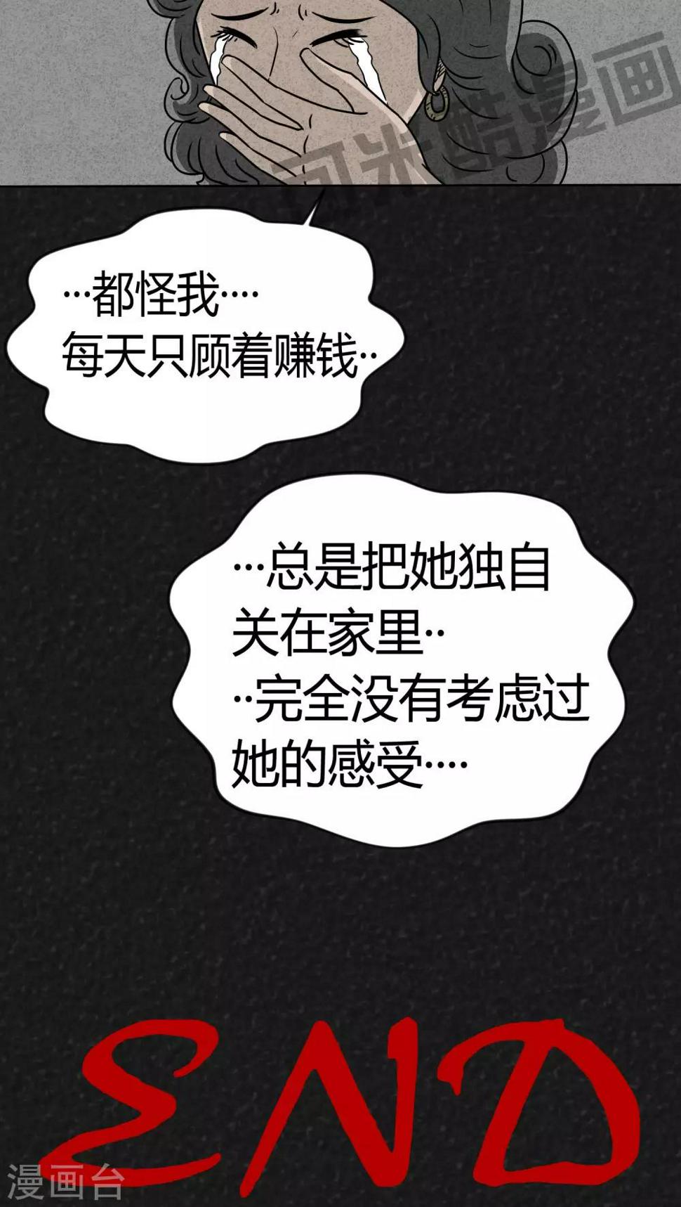 第3话 儿童节特刊·生日礼物19