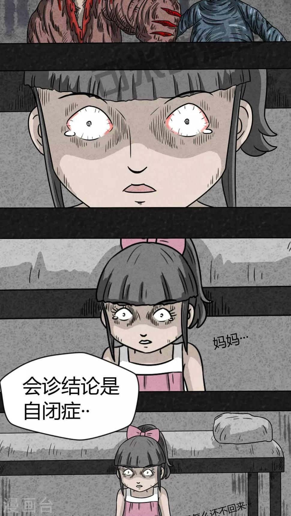 第3话 儿童节特刊·生日礼物17