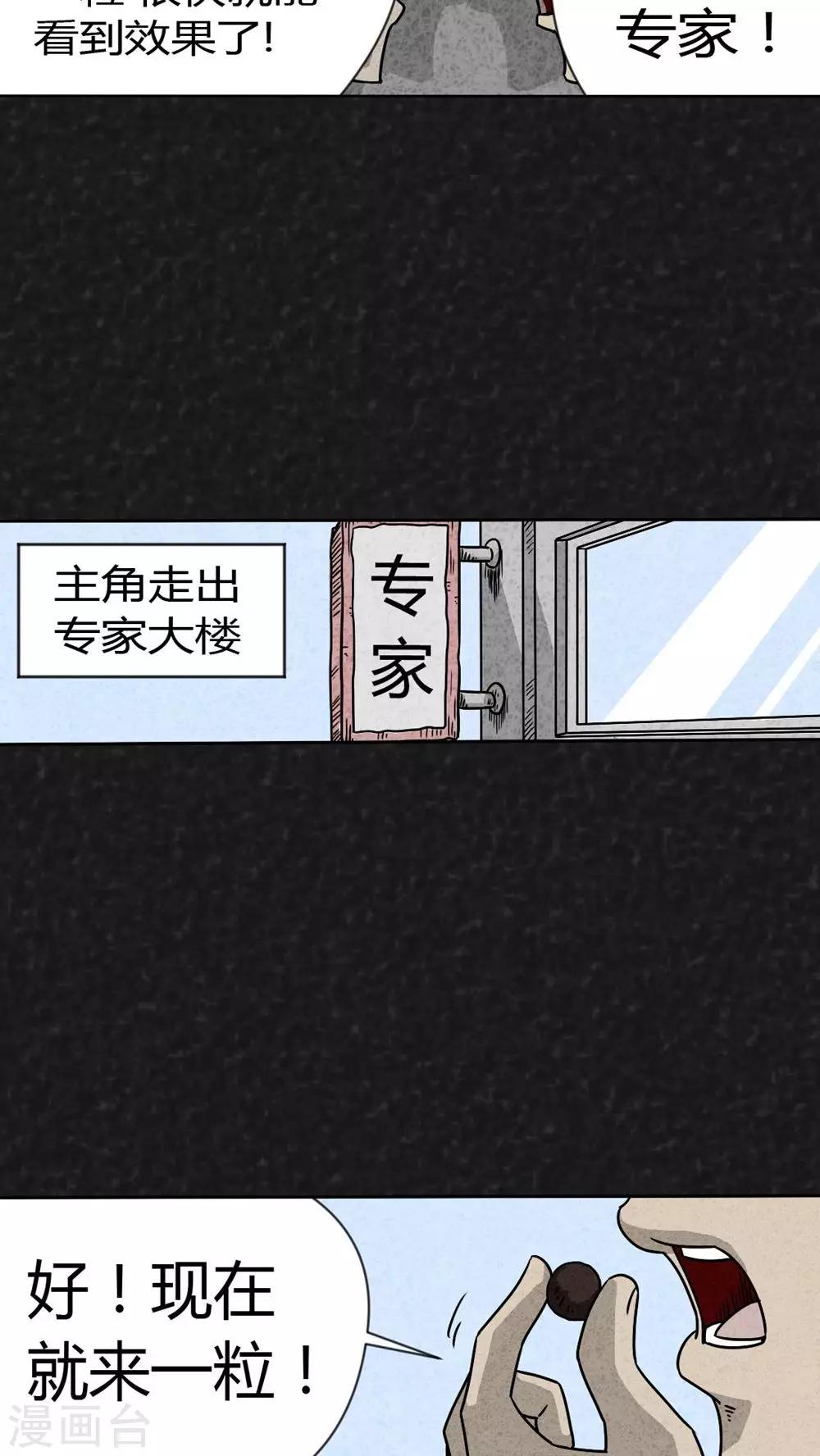第19话 格子6