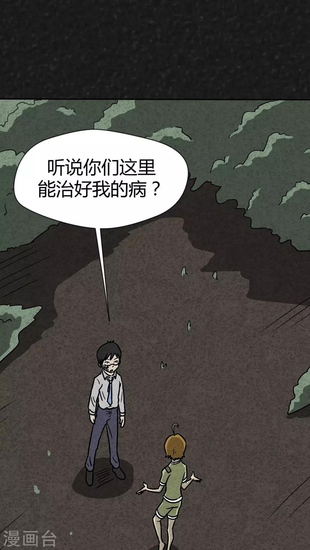 第38话 怪病（下）6