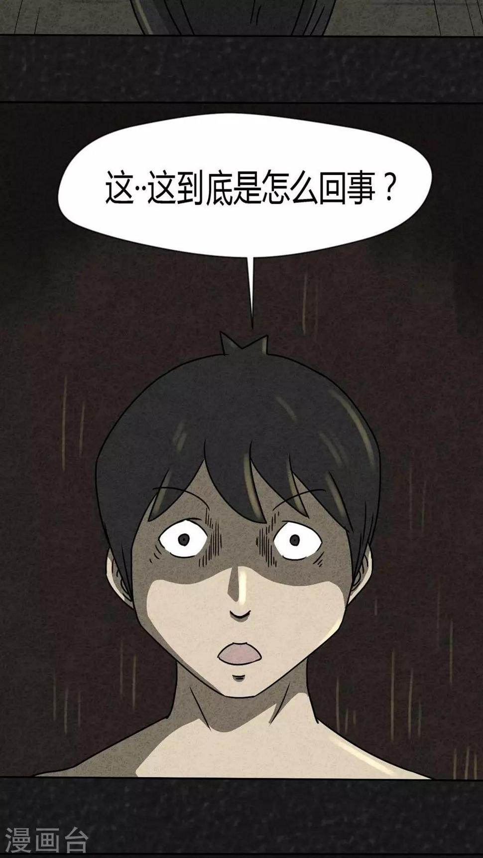第27话 诡局（4）17