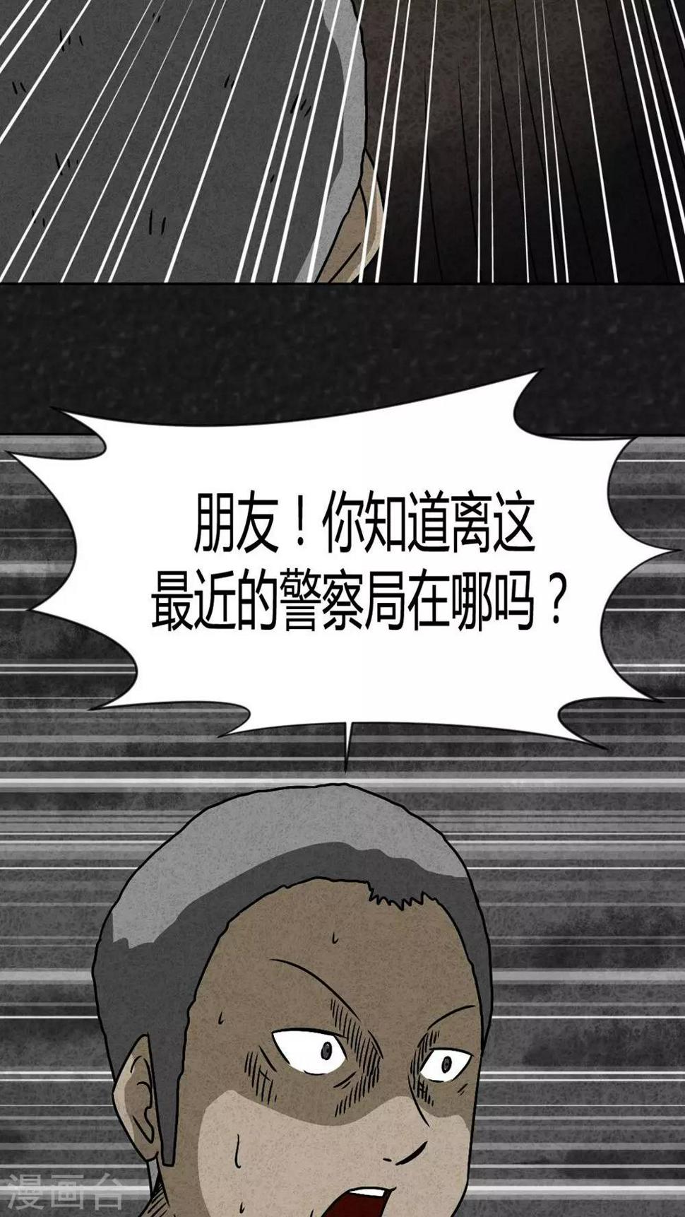 最终话 圆柱体（5）2