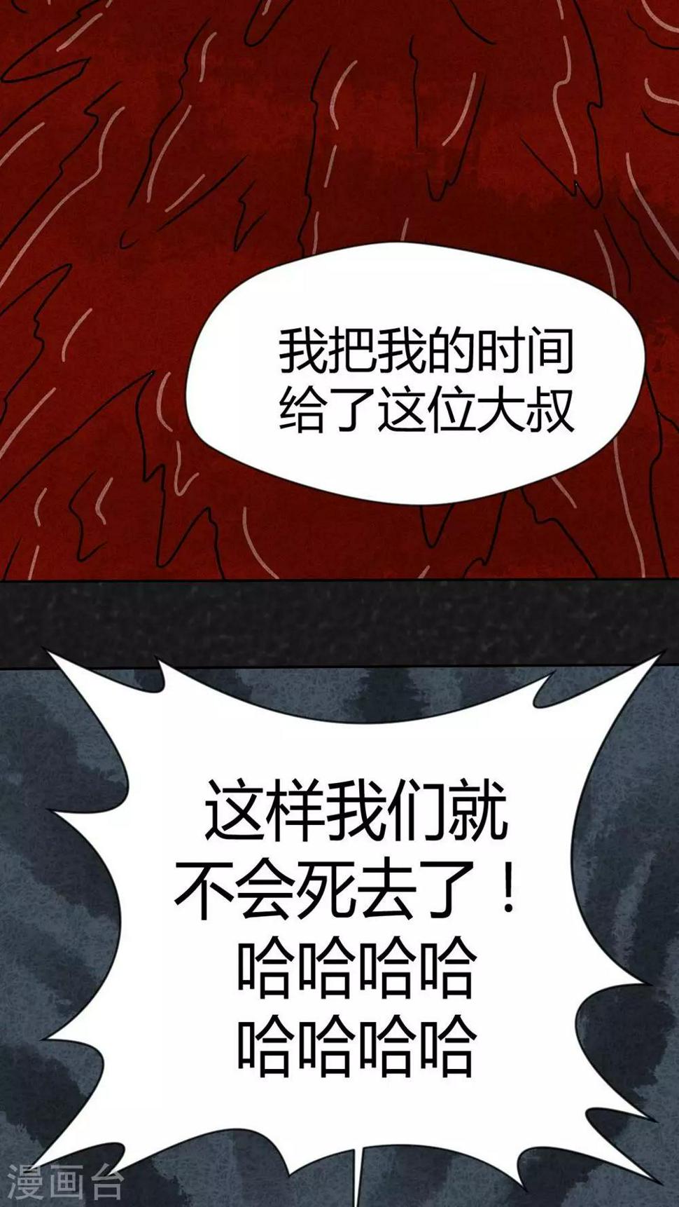 第33话 时间小镇2（4）11