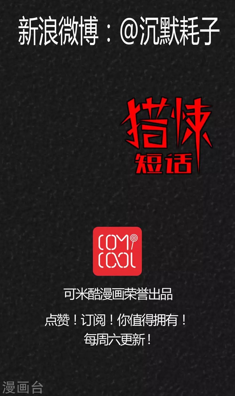 第41话 圆柱体（3）44