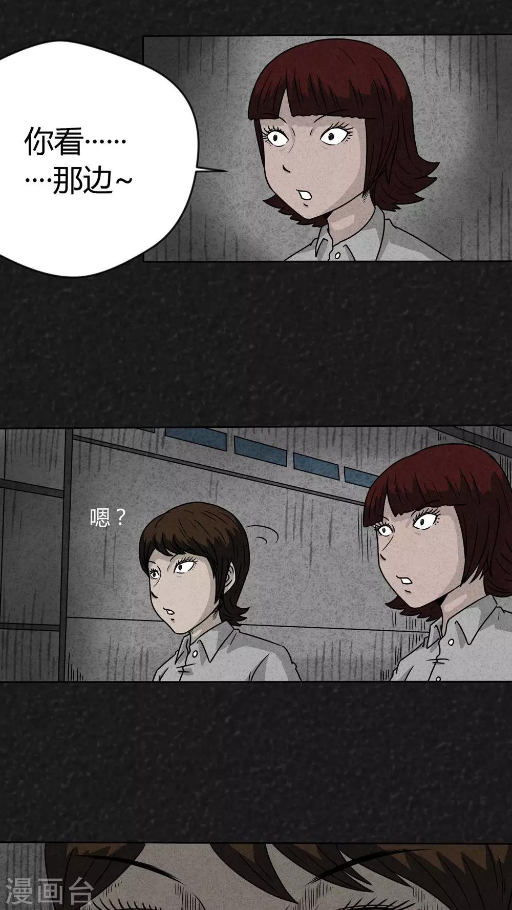 第14话 暴露狂（2）9