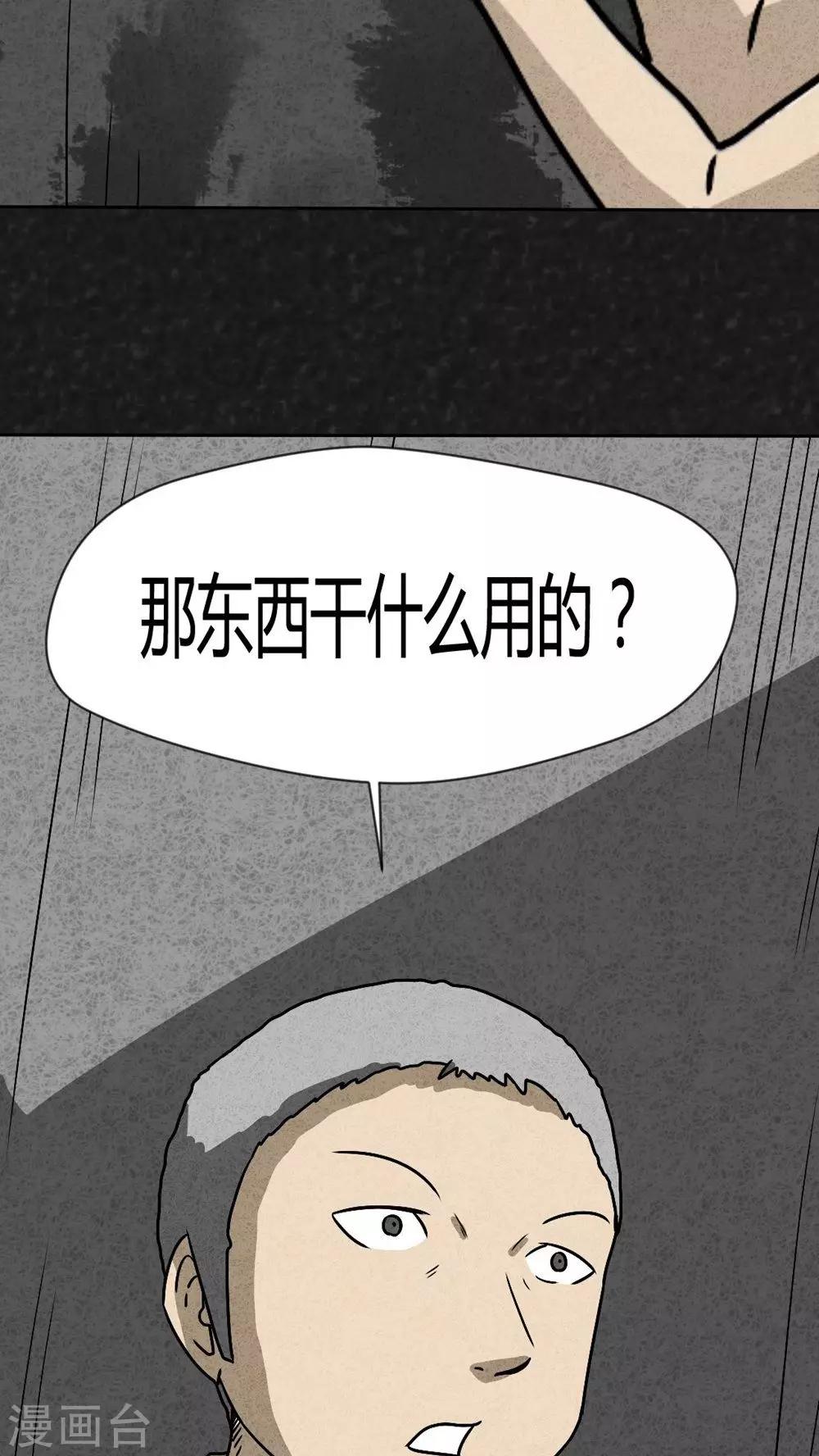 第39话 圆柱体（1）11