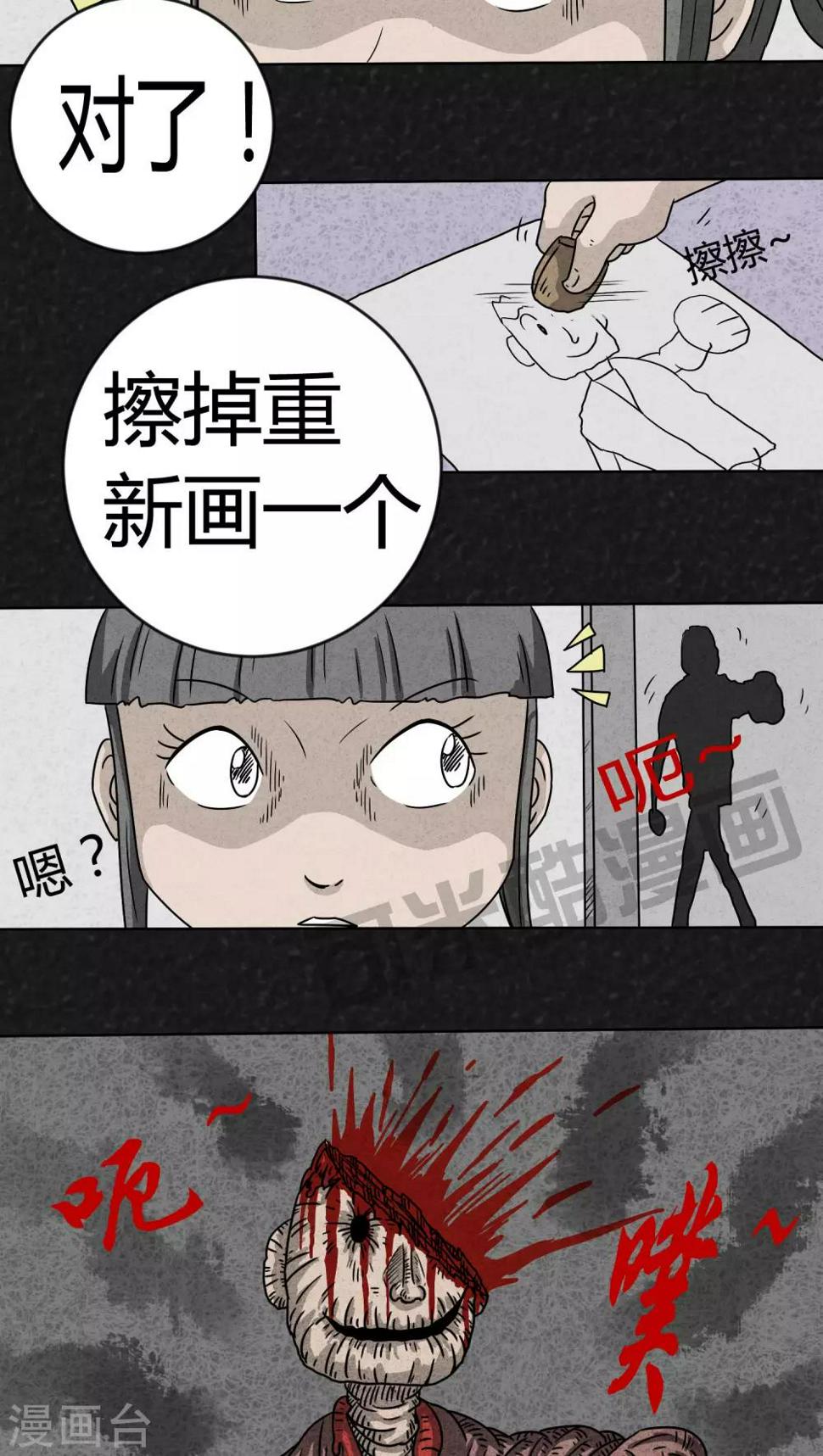 第3话 儿童节特刊·生日礼物11