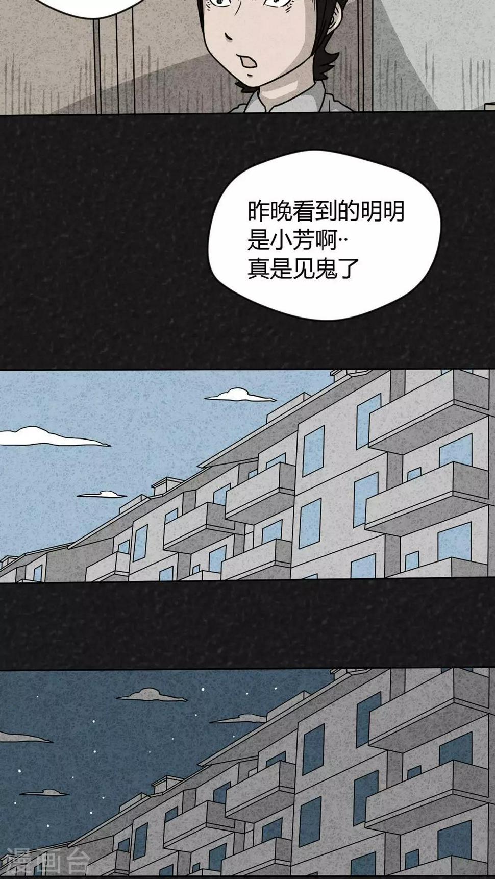 第15话 暴露狂（3）13