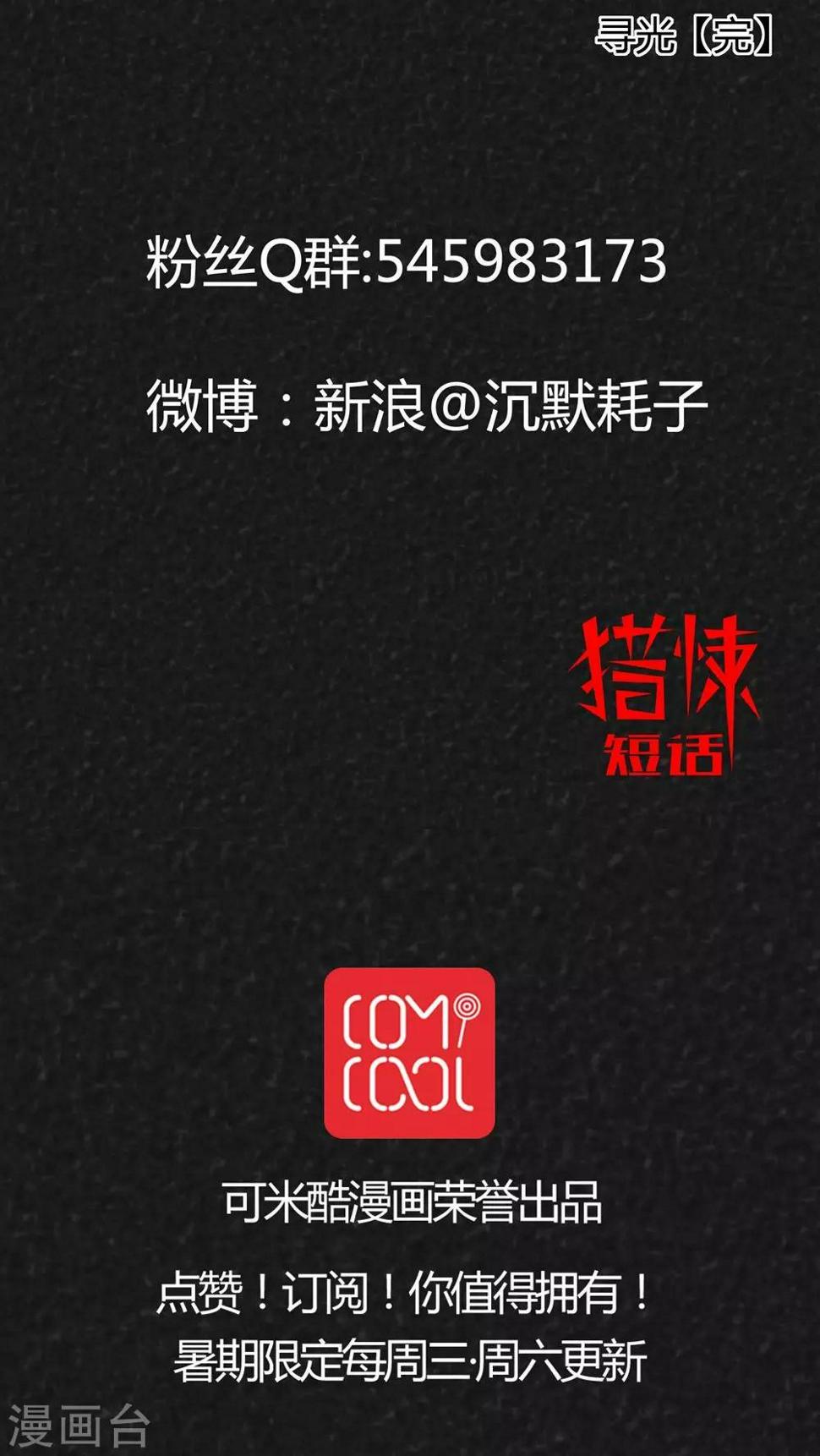 第18话 寻光（下）22