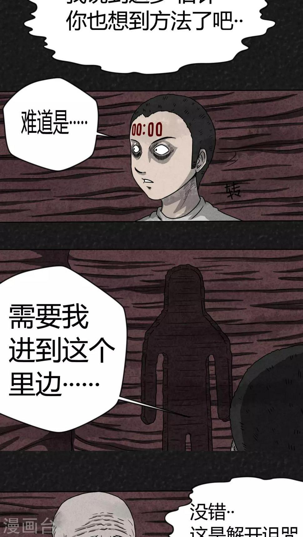第8话 时间小镇（下）10